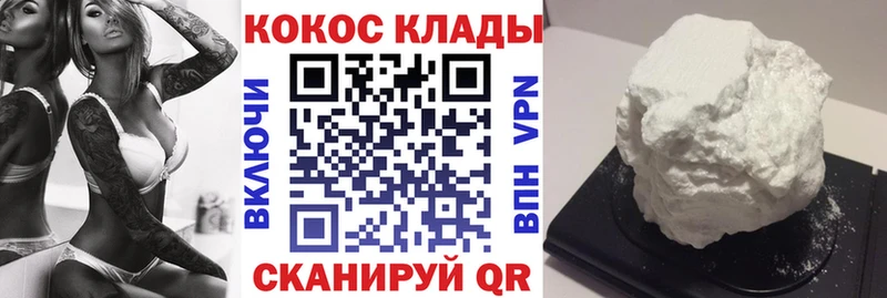 Кокаин Колумбийский  Кстово 