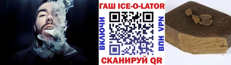 ГАШИШ ice o lator hydra ссылка Кстово закладка
