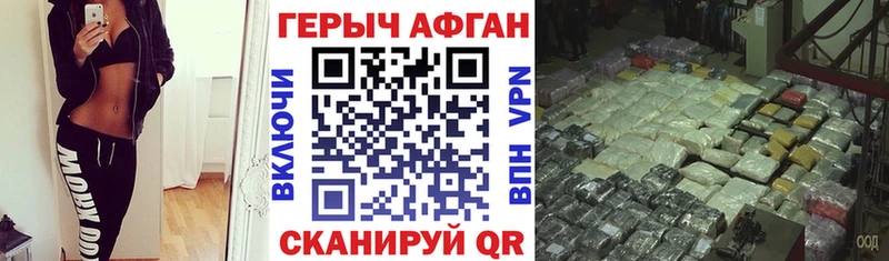 ГЕРОИН хмурый  Кстово 