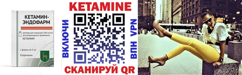 Кетамин ketamine  Кстово 