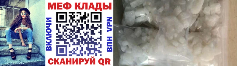 Мефедрон VHQ  дарнет шоп  Кстово 