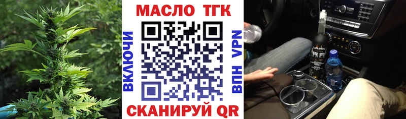 Дистиллят ТГК THC oil Кстово